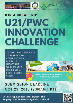 U21/PwC Innovation Challenge